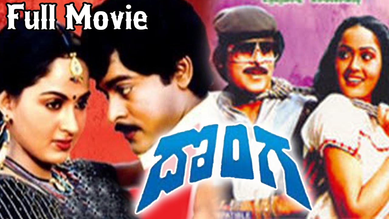 Donga (1985) Telugu Full Movie || Chiranjeevi, Radha