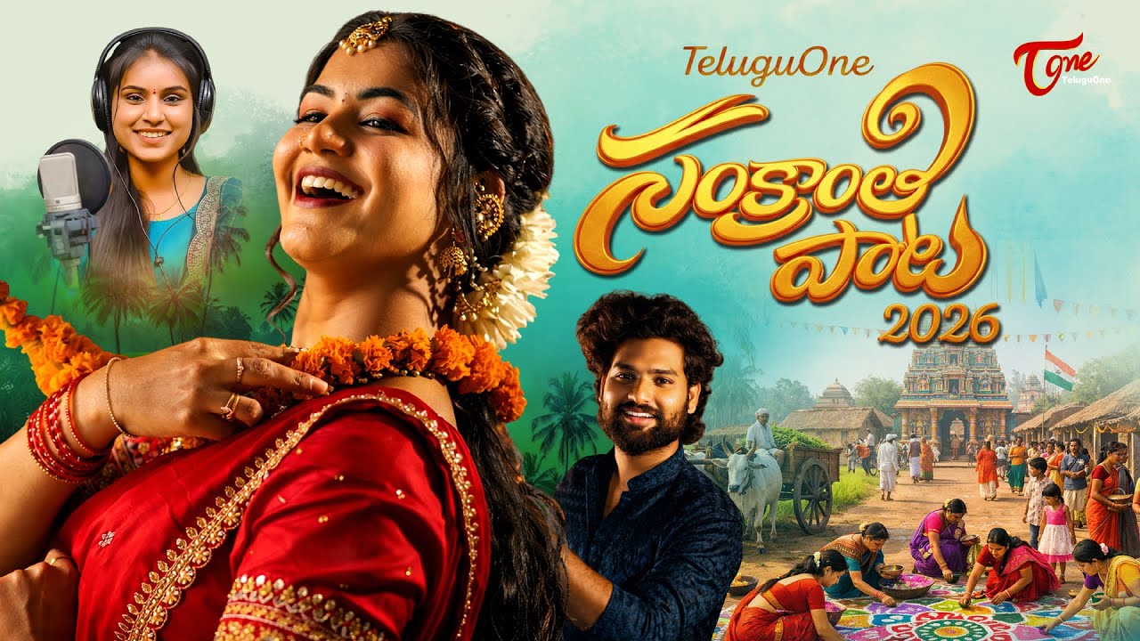 Sankranthi Song 2026 | Madhuri Rathod, Krish | Singer Varam | TeluguOne