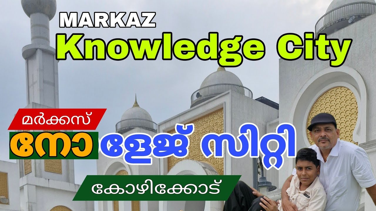 markaz knowledge City kozhikode