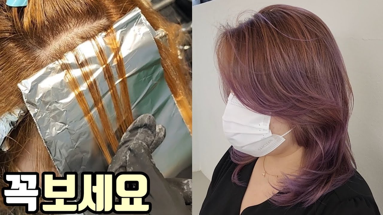 발레아쥬 옴브레 하이라이트 염색 하는법 총정리(섹션,탈염,레시피,사사키,애쉬바이올렛,토닝)