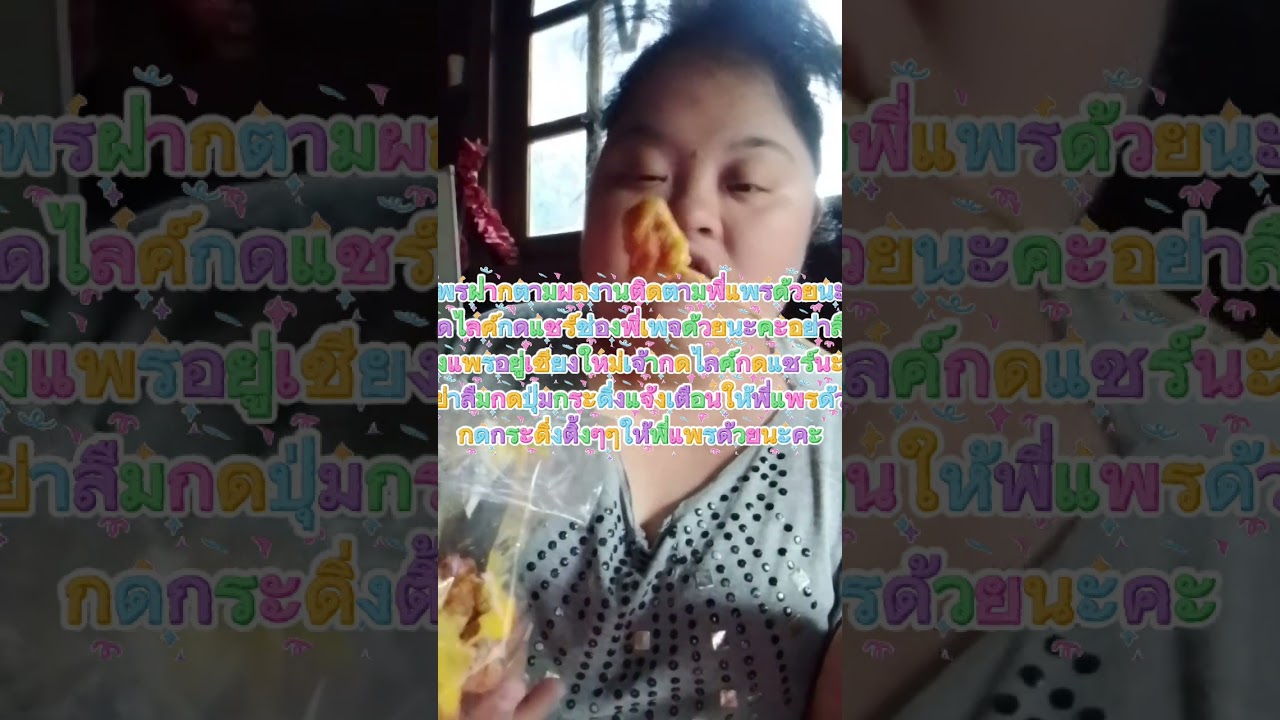 ได้ของจริงโรงเรียนบ้านมาน่ากินที่สุด