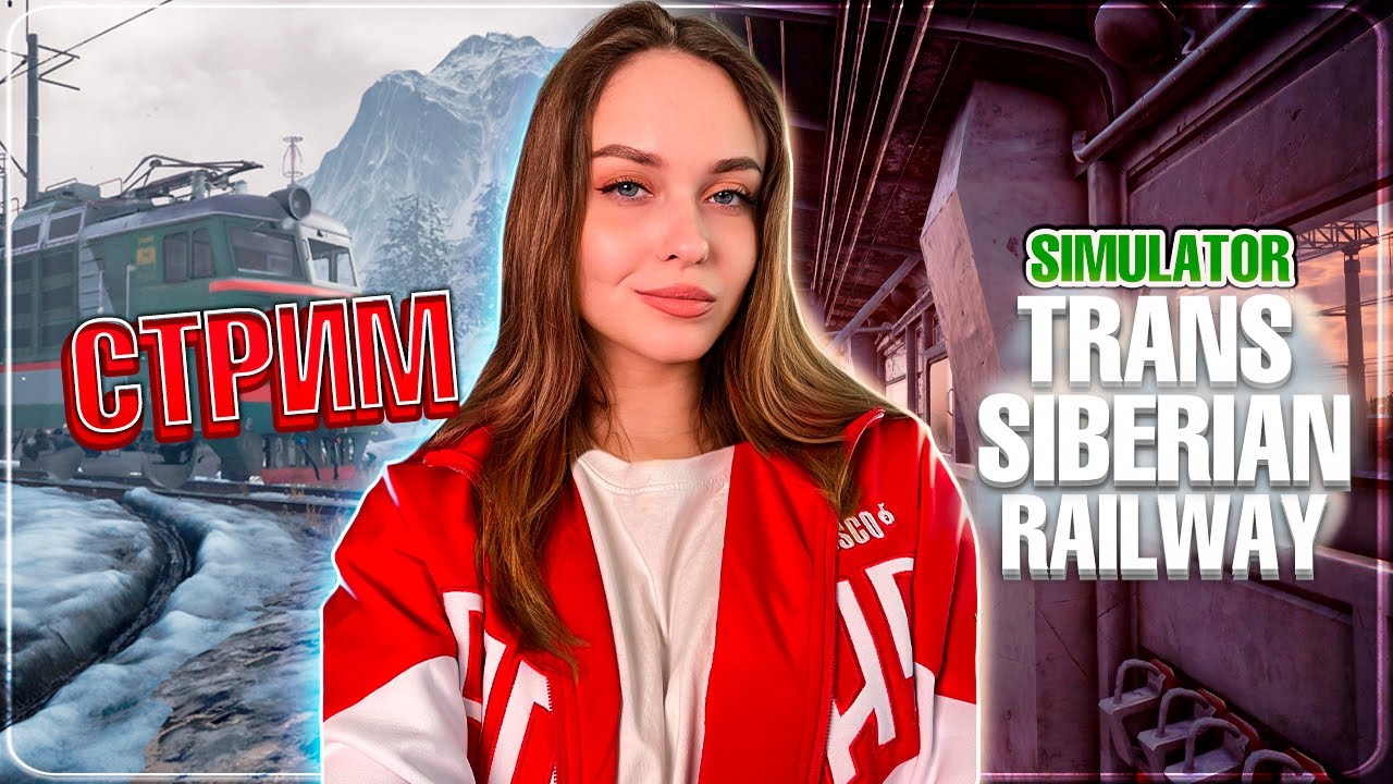 ПРОХОЖДЕНИЕ TRANS-SIBERIAN RAILWAY SIMULATOR | ВЫЖИВАНИЕ В ПОЕЗДЕ | СТРИМ #2