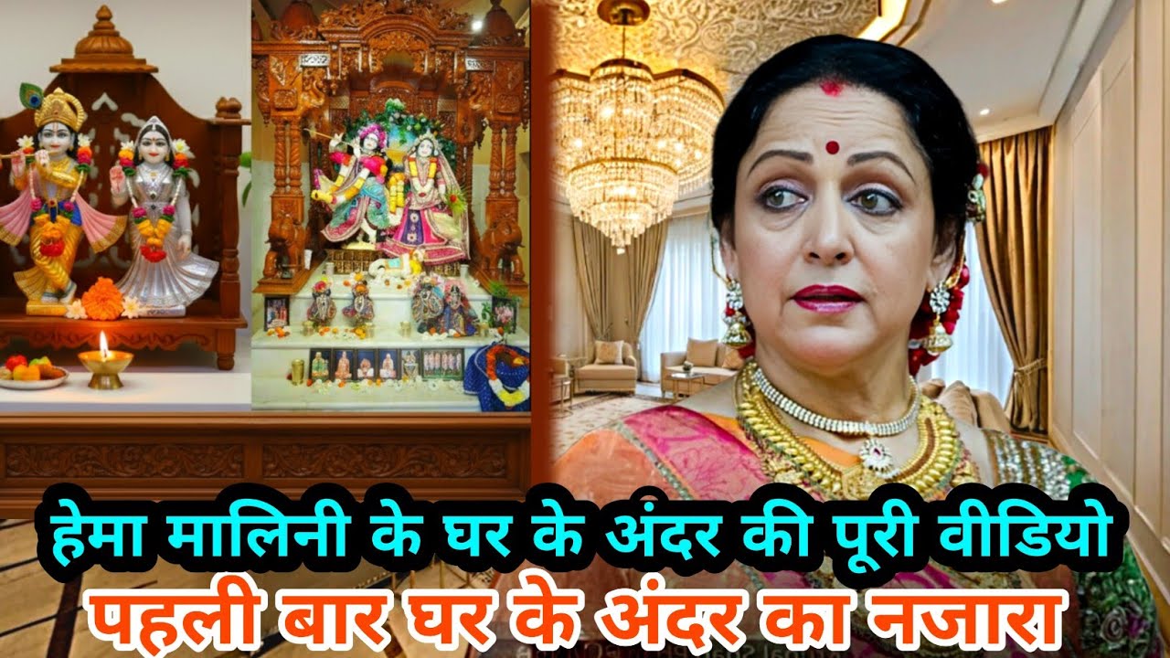 हेमा मालिनी का महल जैसा बंगला 🏡❣️| सोने से सजा मंदिर Hema Malini house 17 Advitiya Mumbai