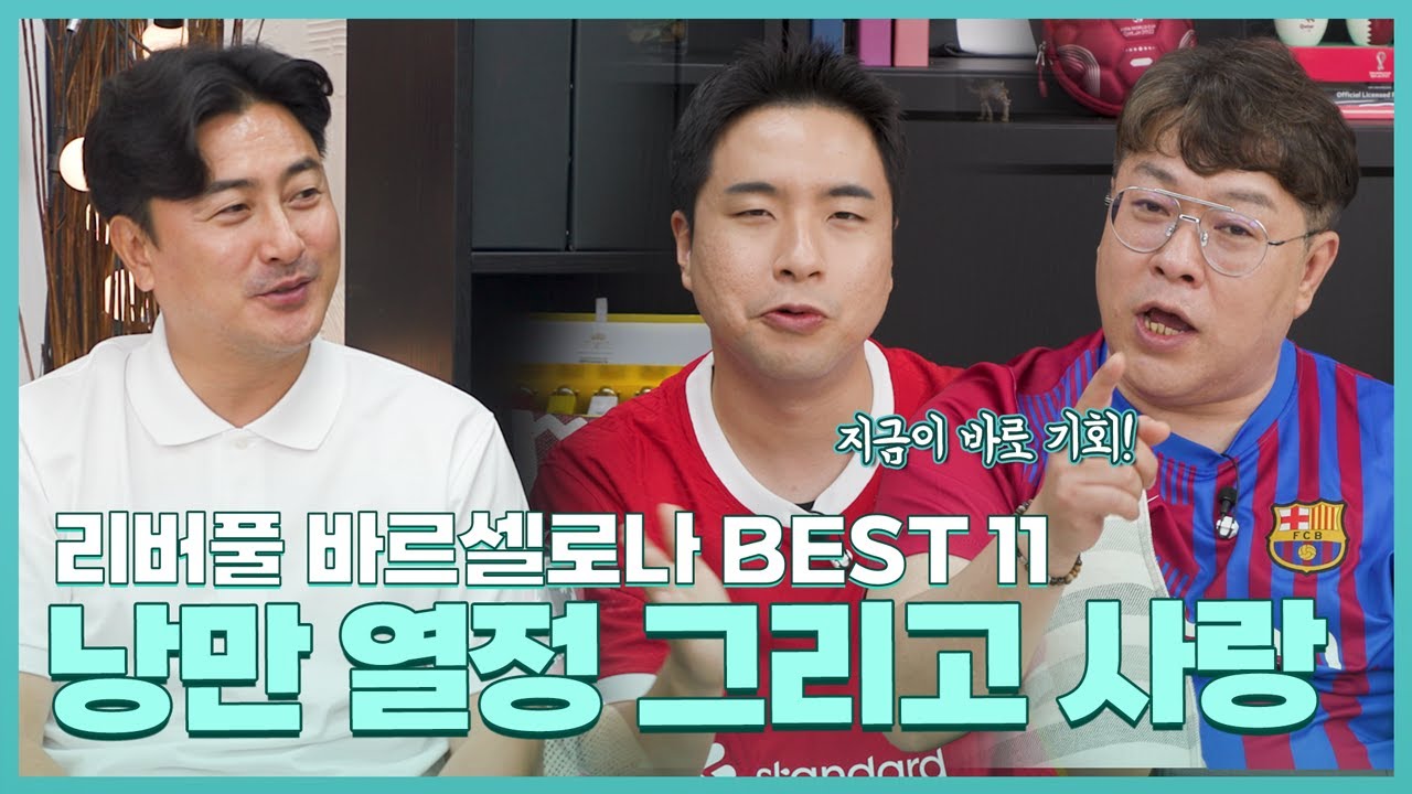 솔직히 어디가 더 강할 것 같나요?