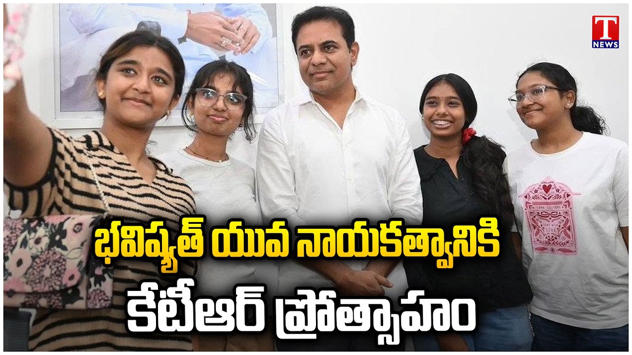 Young Women Leaders Meet KTR at Telangana Bhavan | Politics & Public Service Discussed | T News