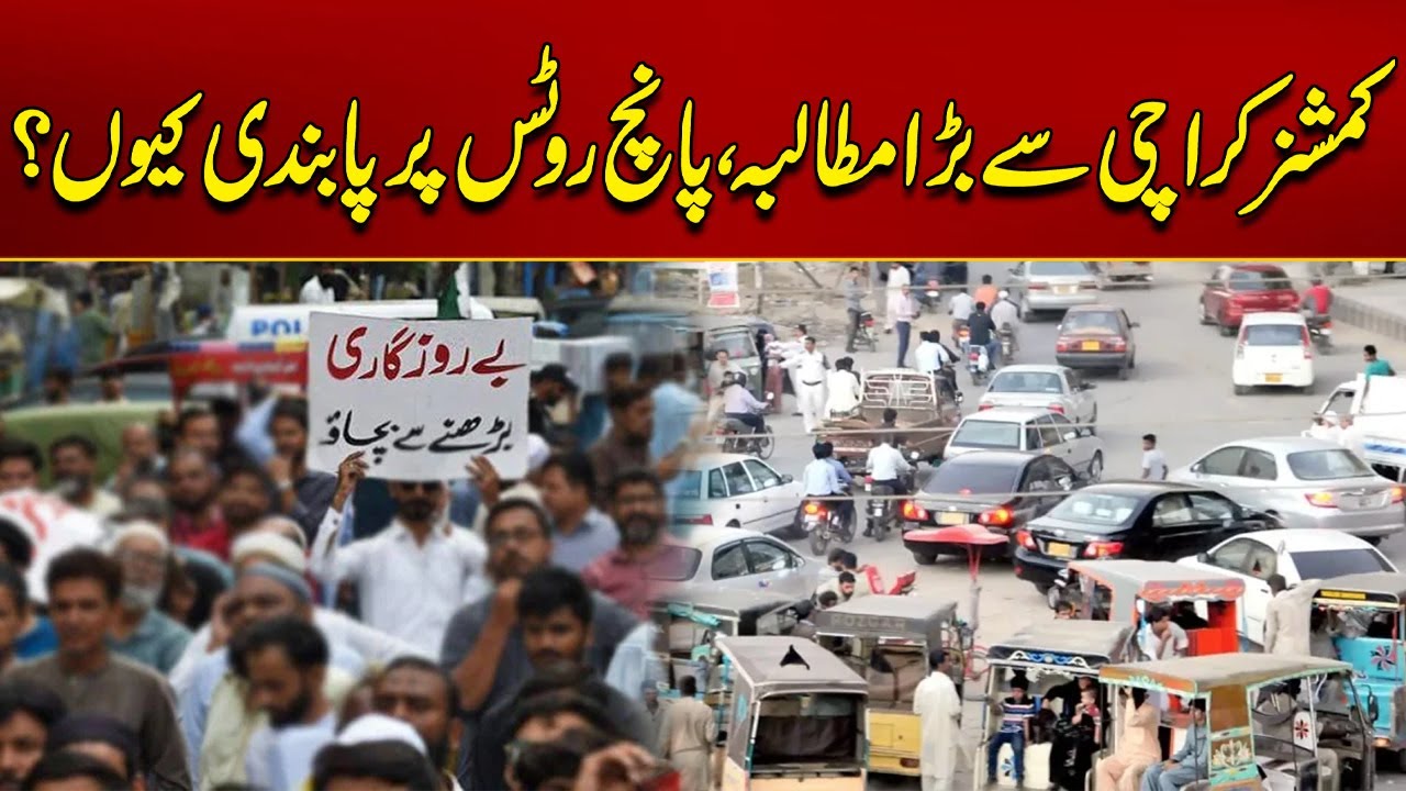 Big Demand from Commissioner Karachi, Why Ban on five Routes? Breaking News | City 21