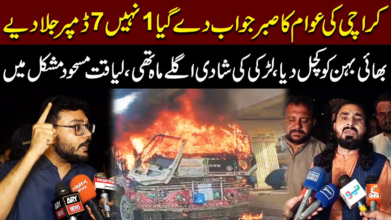 Karachi Ki Awaam Ka Sabar Jawab De Geya!! | Dumper Jalana Shuru | Liaquat Mehsood | Public News
