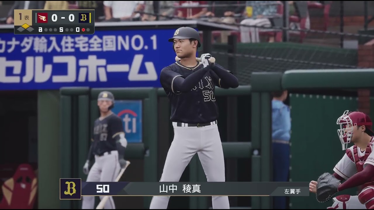プロ野球スピリッツ2024-2025_#309