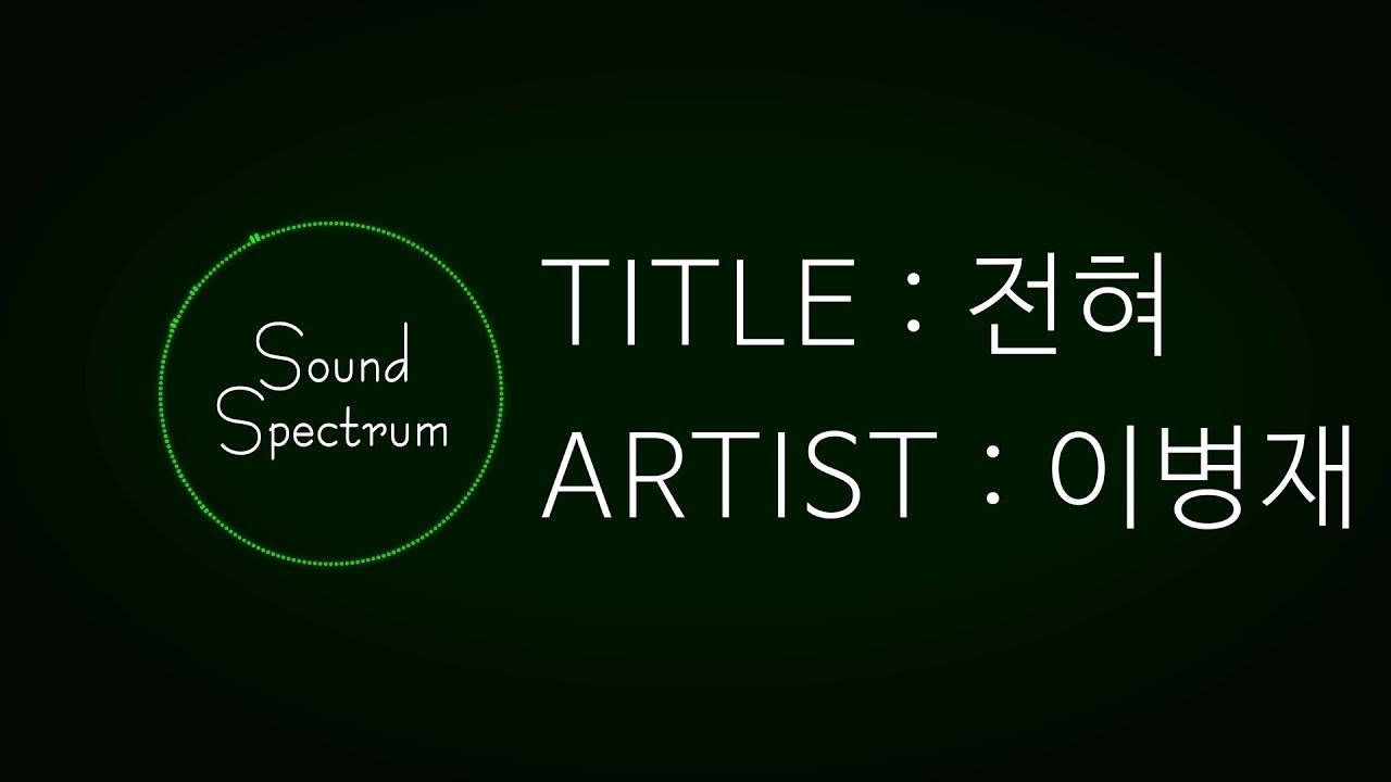 VINXEN(이병재) - 전혀(Feat. 우원재)(Prod. GroovyRoom) - [Korean lyrics(가사)][고등래퍼2 Final]