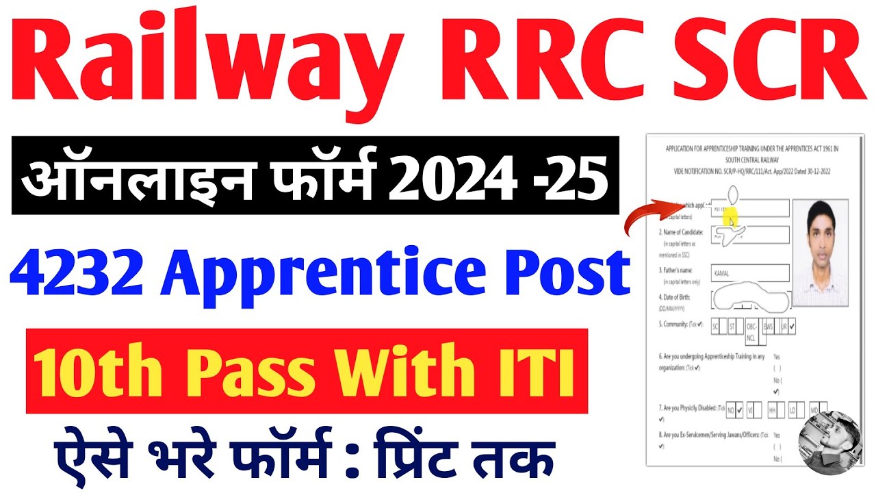 Railway RRC SCR Apprentice online form 2024 Kaise bhare | South Central Railway Apprentice form 2024
