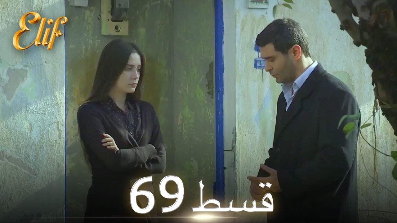 Elif Episode 69 - Urdu Dubbed | Turkish Drama