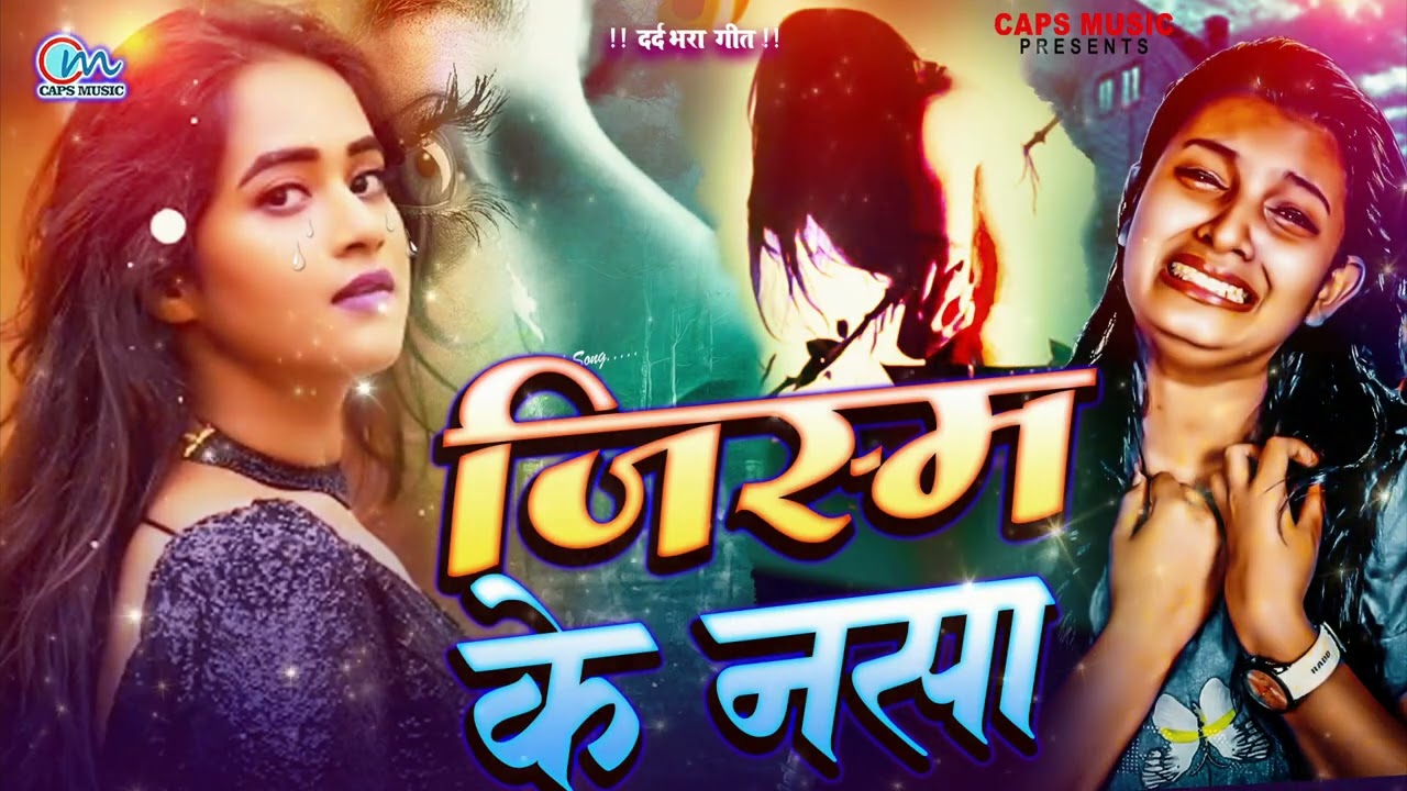 #Bewafai#Gana - रुला देने वाली ग़ज़ल || #New Sad #Ghazal | Bewafa #Song | Zakhmi Dil - Jukebox - Sad
