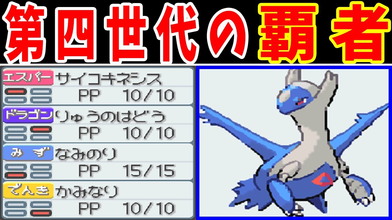 ラティオスLv1で『HGSS一人旅』！ストーリー無双しすぎ！？【ゆっくり実況】【ポケモンHGSS】