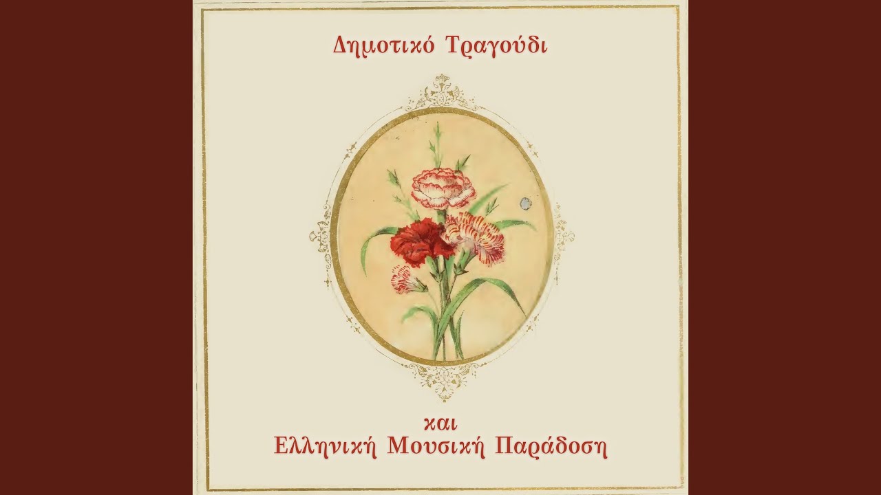 Zacharoula