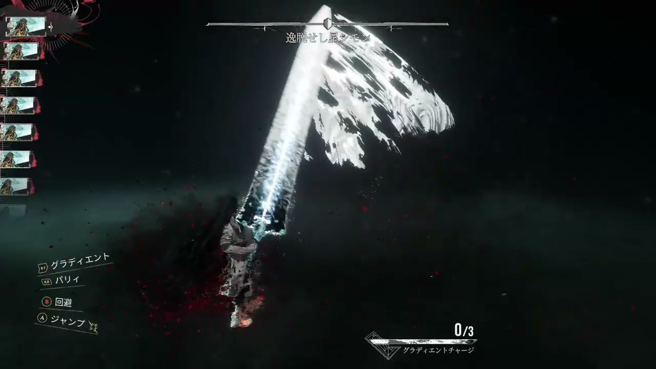 【Clair Obscur: Expedition 33】逸脱せし星シモンNG+4 ワンパン