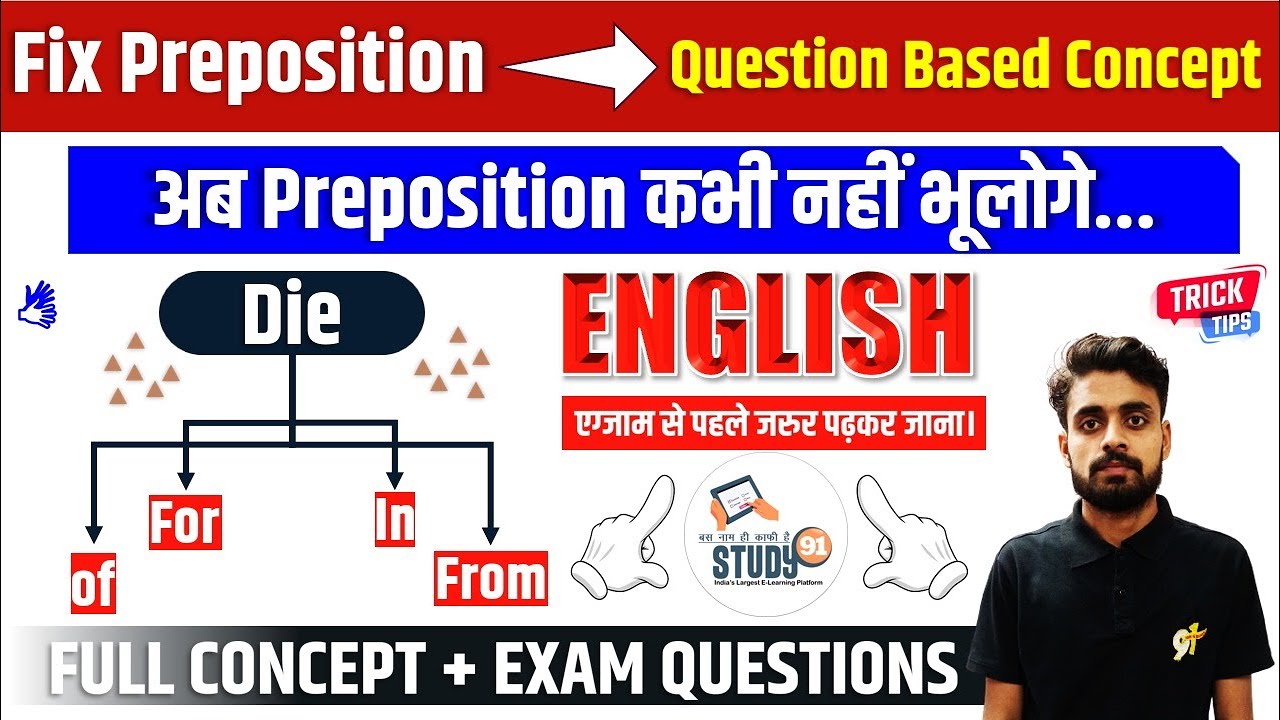 English Fix Preposition | English Grammar | Preposition | Preposition in Hindi | Satyam Sir |Study91