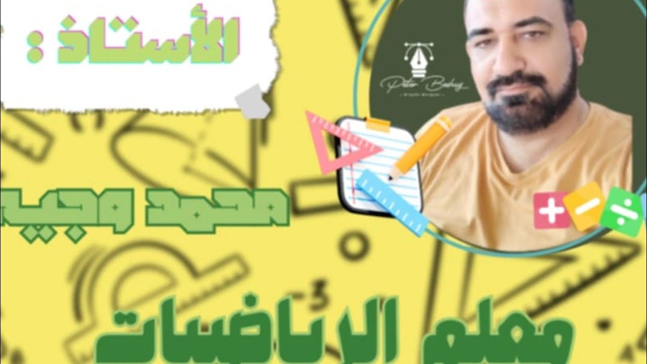 حل اسئلة اختبارات الوزارة السابقة الوحدة الثانية رياضيات ثاني عشر متقدم 