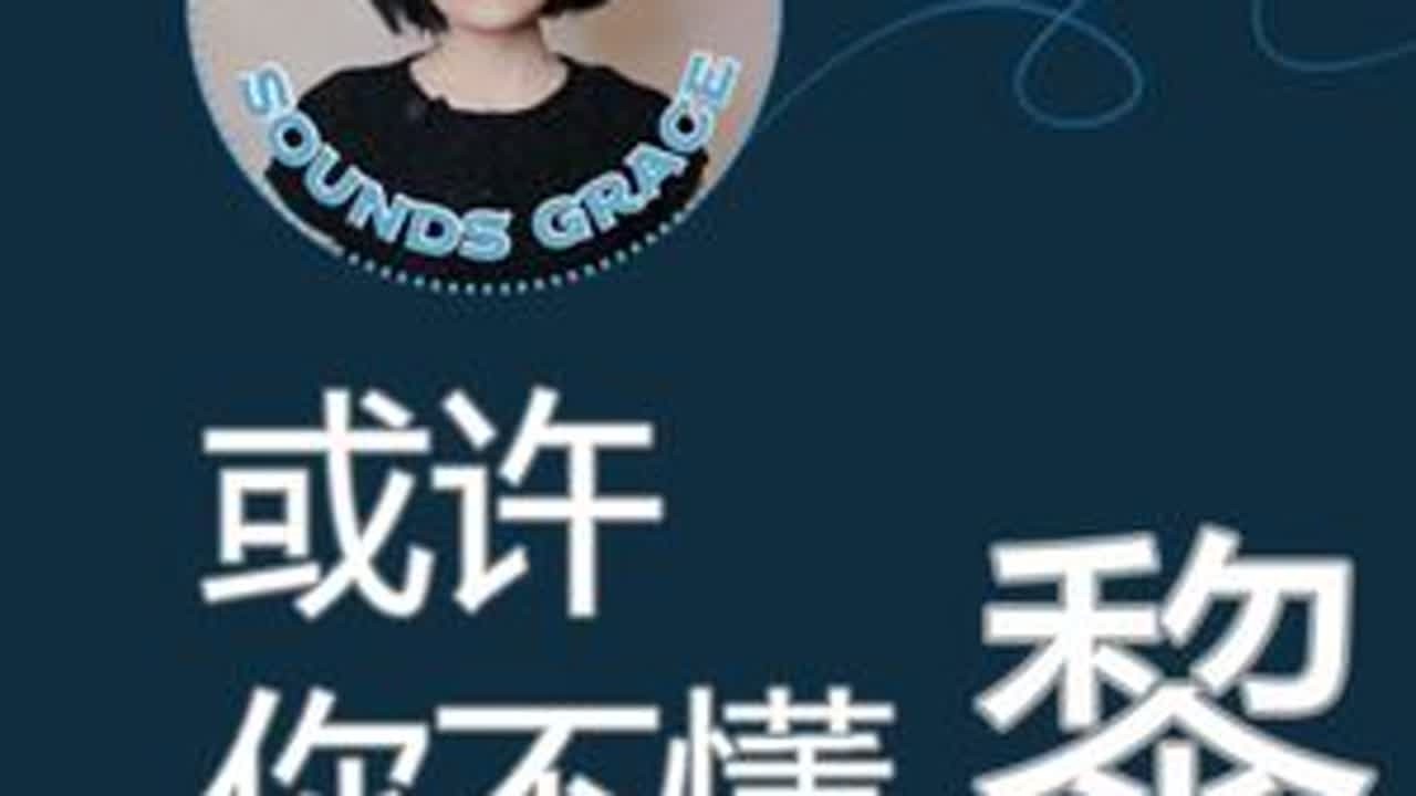 真实的#黎明 是什么样的？06红透海外，和#雷颂德开启音乐新纪元  #黎明leon  @抖音小助手