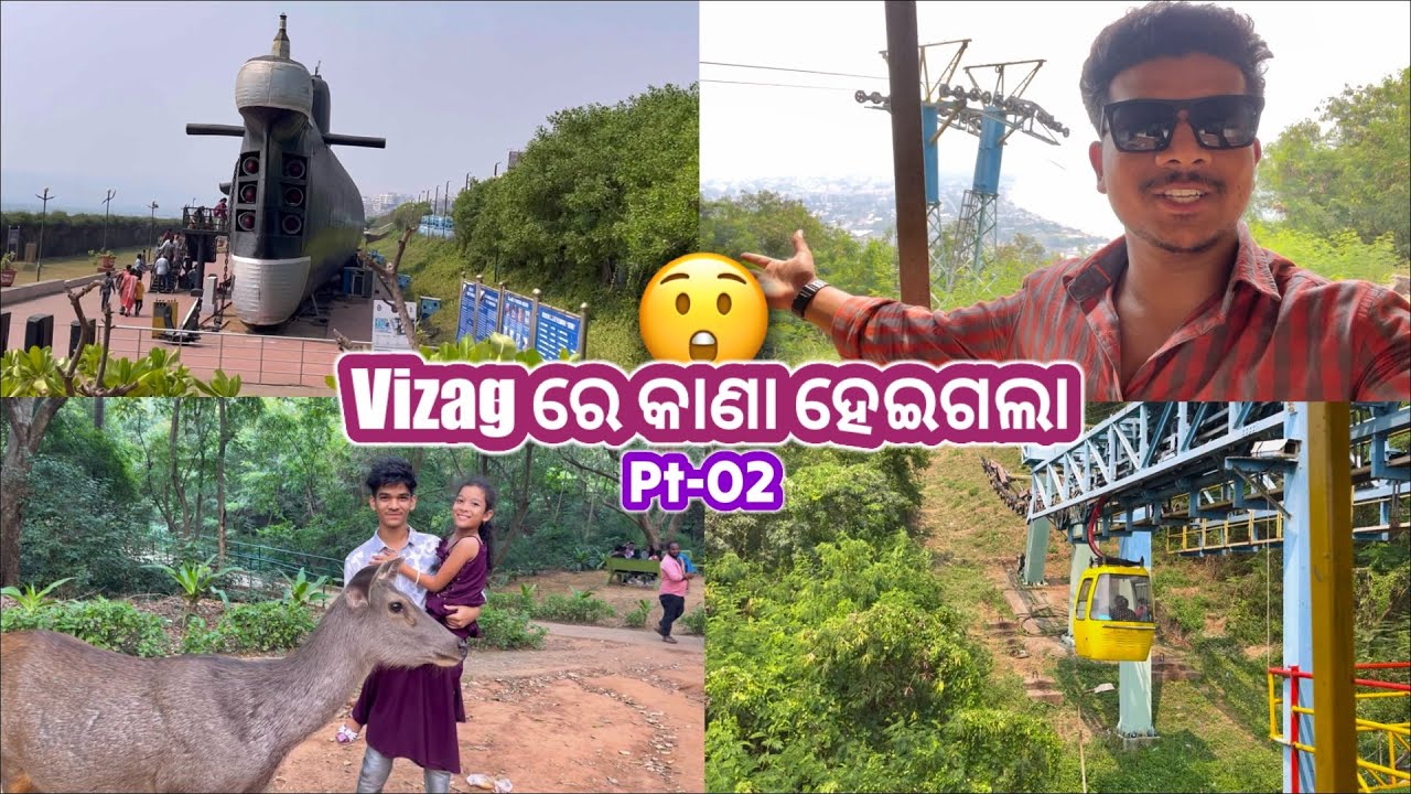 Vizag ରେ ଏନ୍ତା ଜାଗା ମାନେ ବି ଅଛେ 😍( Pt-02 )