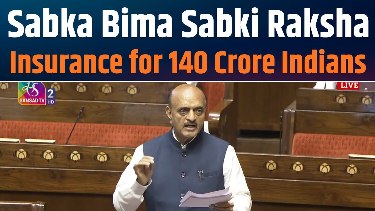 Sabka Bima Sabki Raksha Bill 2025 | Every Indian&rsquo;s Financial Security Boost