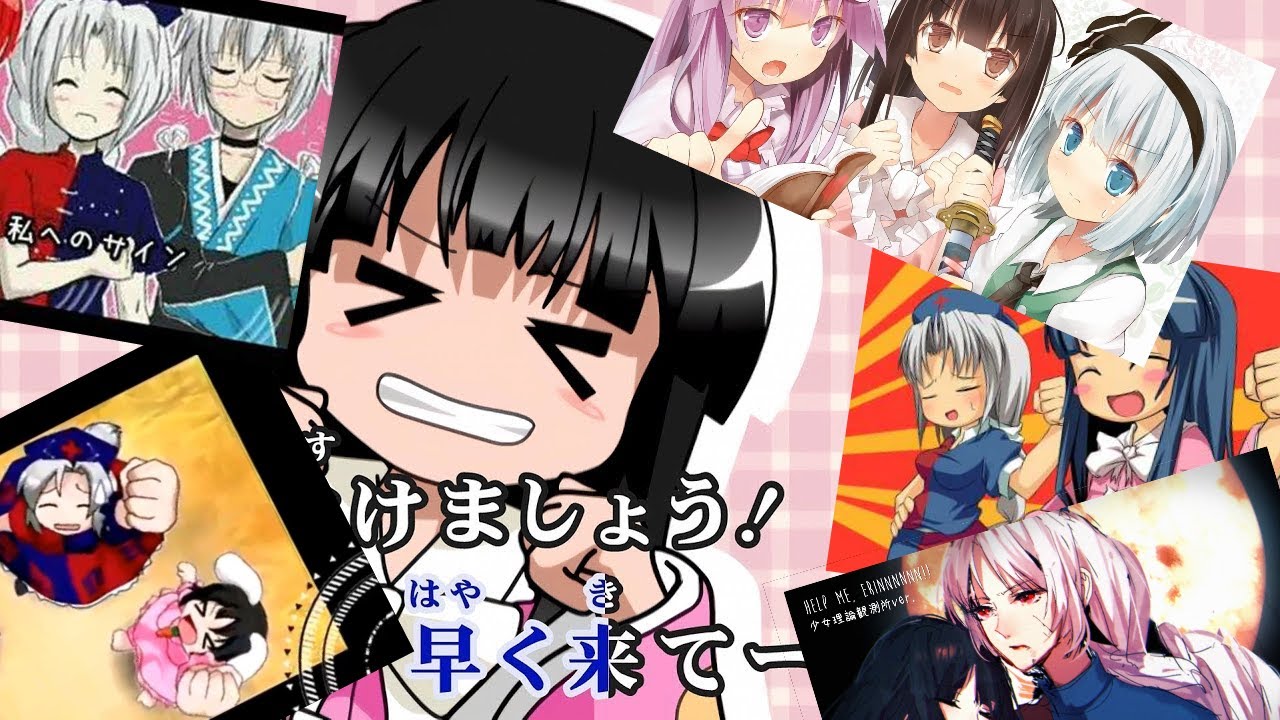 help me, erinnnnnn!! 9 medleys【サビメドレー】