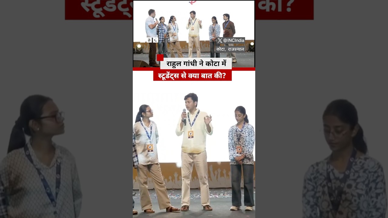 NEET Students से Rahul Gandhi ने की ये बातचीत #neet #kota (BBC Hindi)
