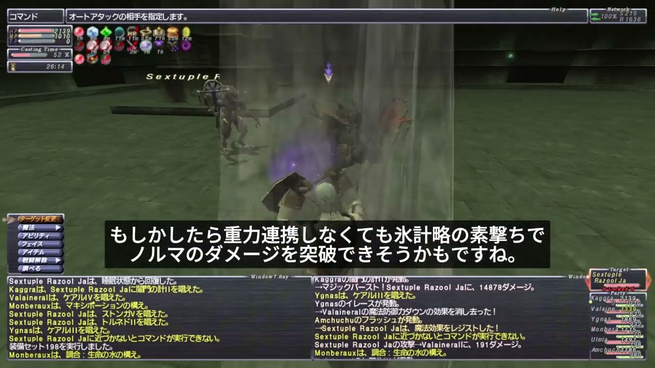 【学ソロ】FF11 2024年12月 アンバス1章 「賢者マムージャ」とてむず