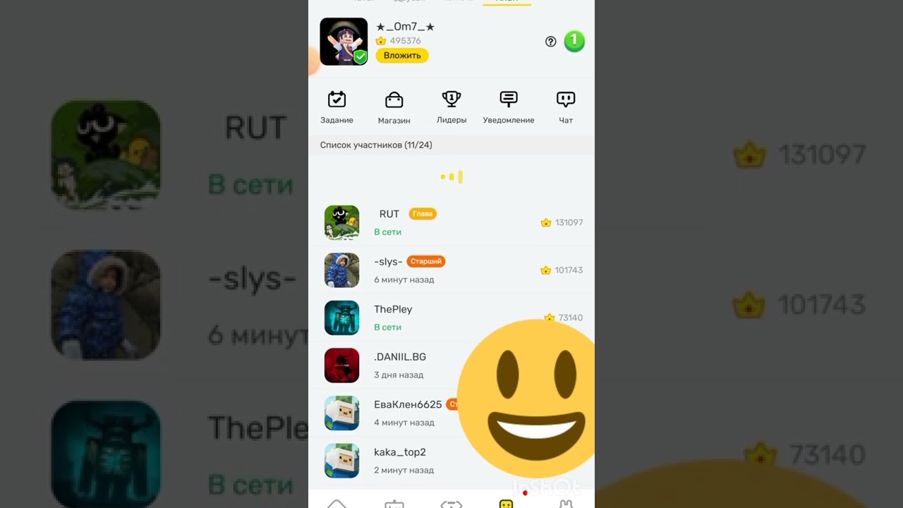 Ураа 2 лвл моего клана!! Omgg 2 level in my clan!!