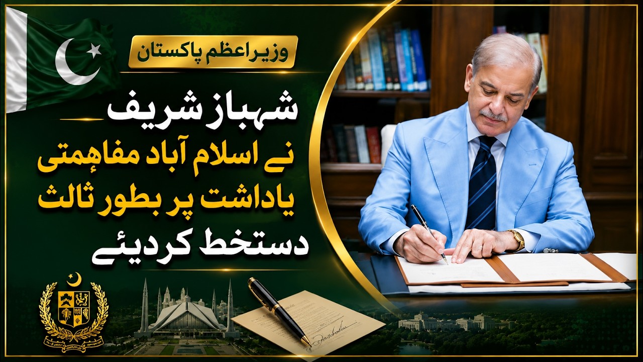 PM Shehbaz Sharif Signs Historic US-Iran &lsquo;Islamabad MoU&rsquo; as Mediator
