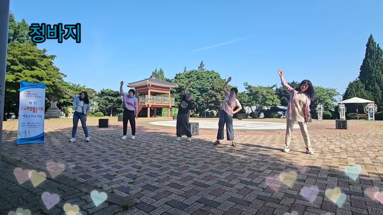 제 21회차 국민체조