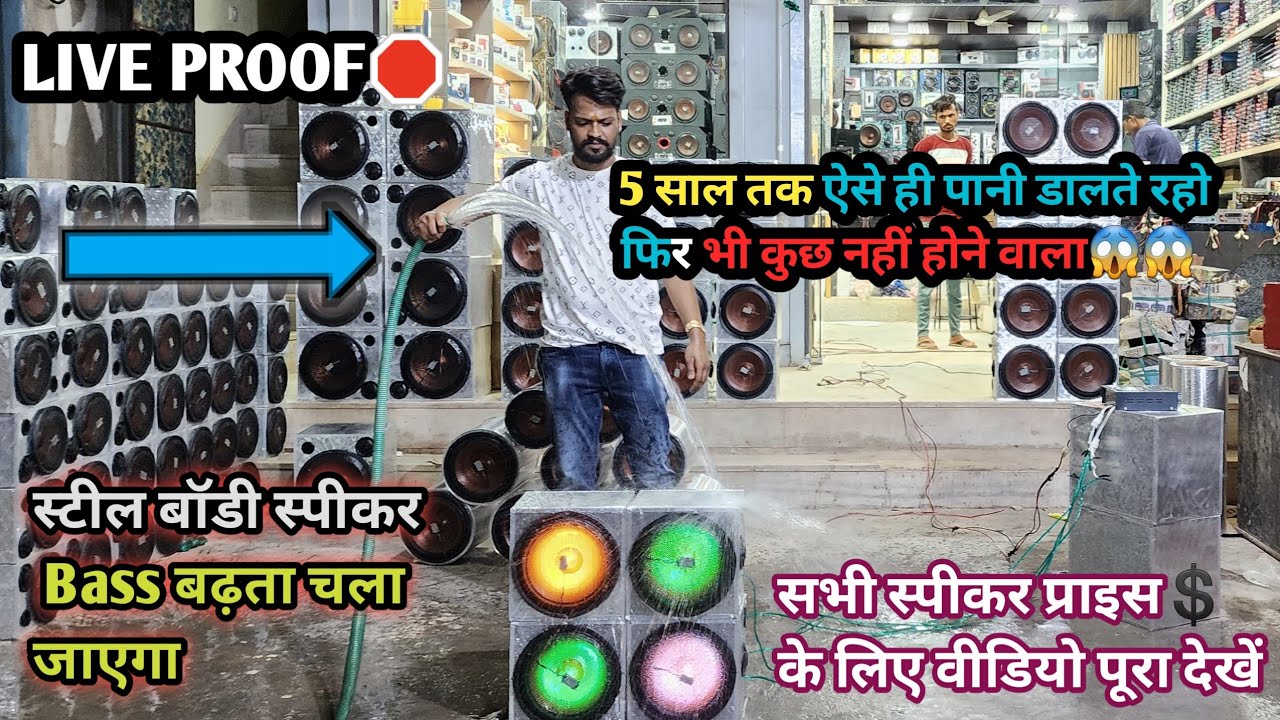 12 Inch Loudspeakers Amplifier ||Raj Radios Kota Bundi-9509539095