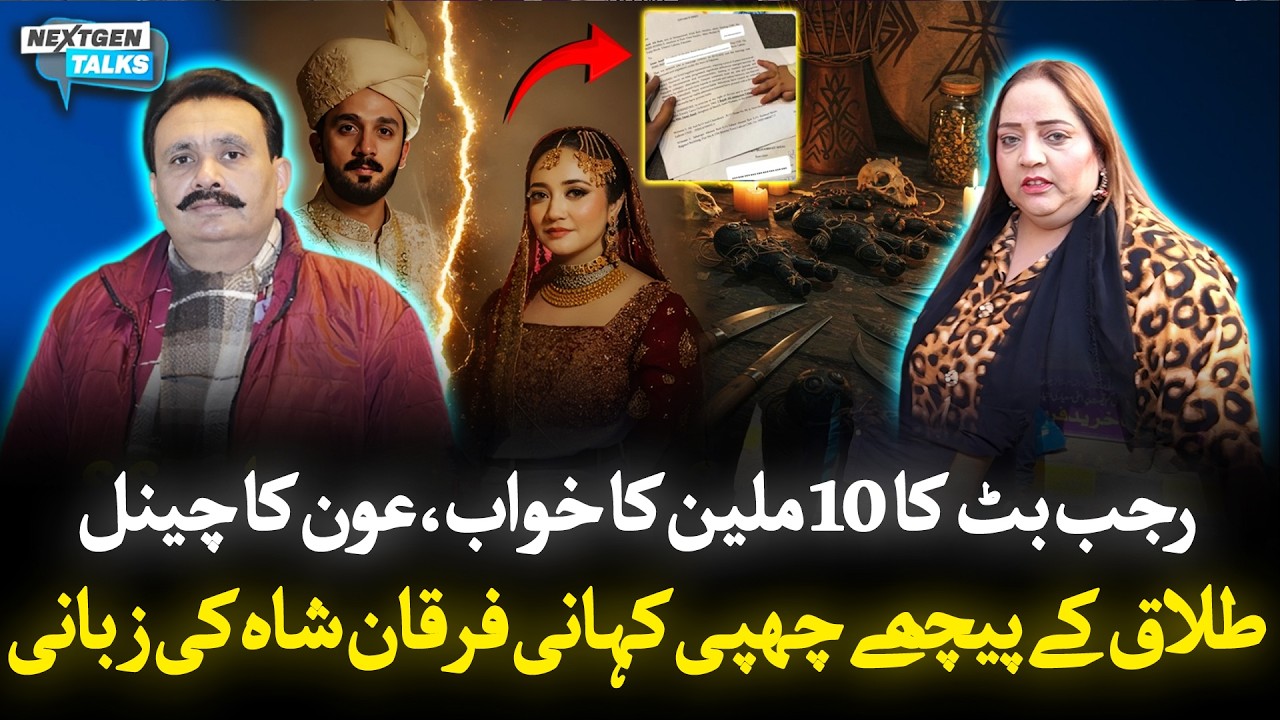 Rajab Butt’s 10 Million Goal | Aun’s Channel Growth Plan | Furqan Shah Reveals the Truth