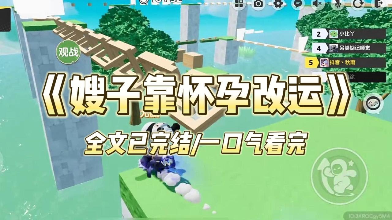 《嫂子靠怀孕改运》#小说 #小说推荐 #故事 #爽文 #大女主 #重生 #复仇