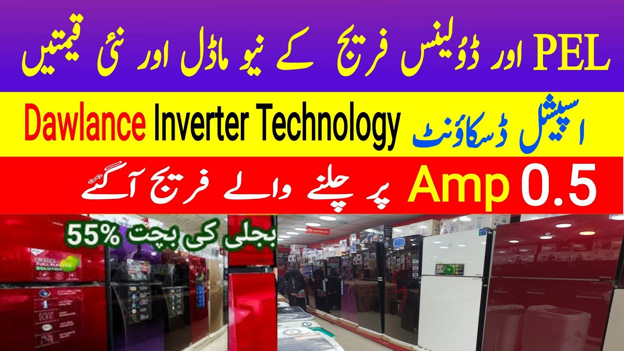 Fridge Price in Pakistan 2025 | PEL & Dawlance Digital Inverter Refrigerator