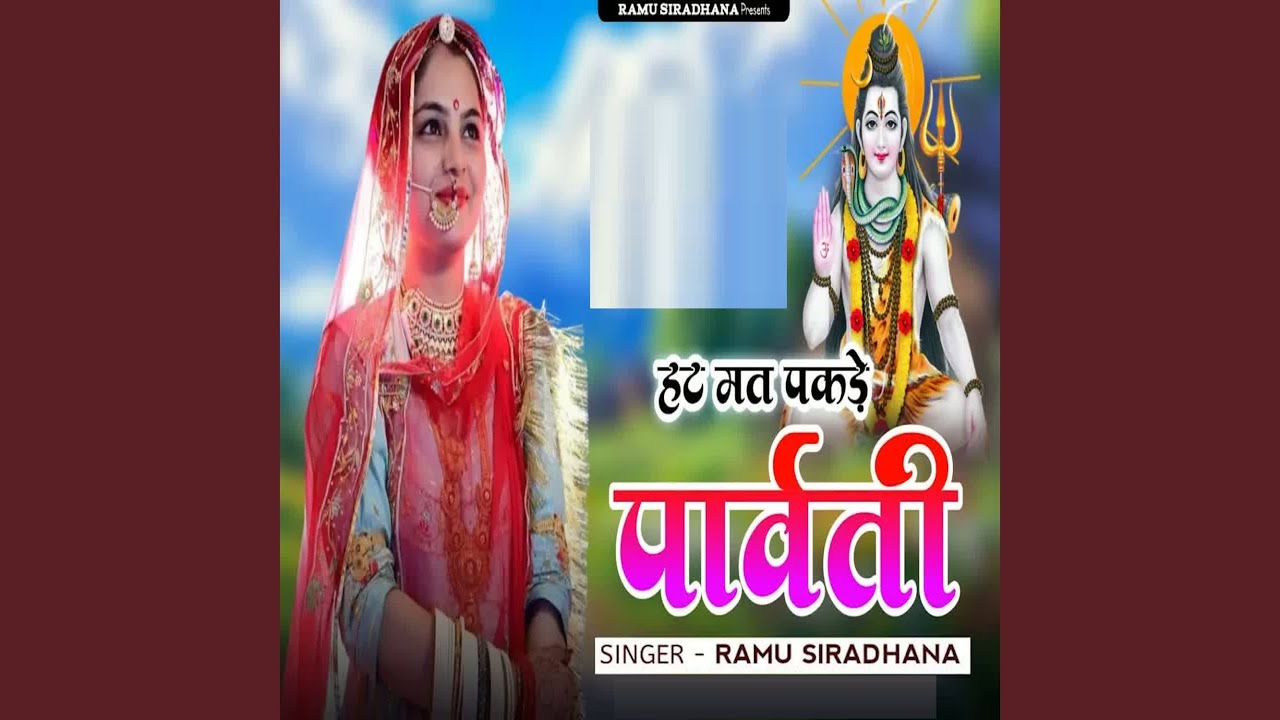 Hat Mat Pakade Paarvati