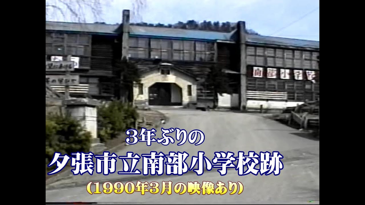 我が母校南部小学校2025