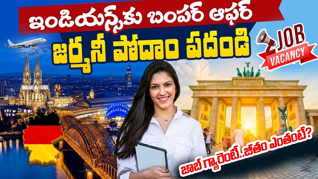 Germany Jobs from India Easy Work Visa for Germany | Why Germany Calling Indians?| SumanTV Education