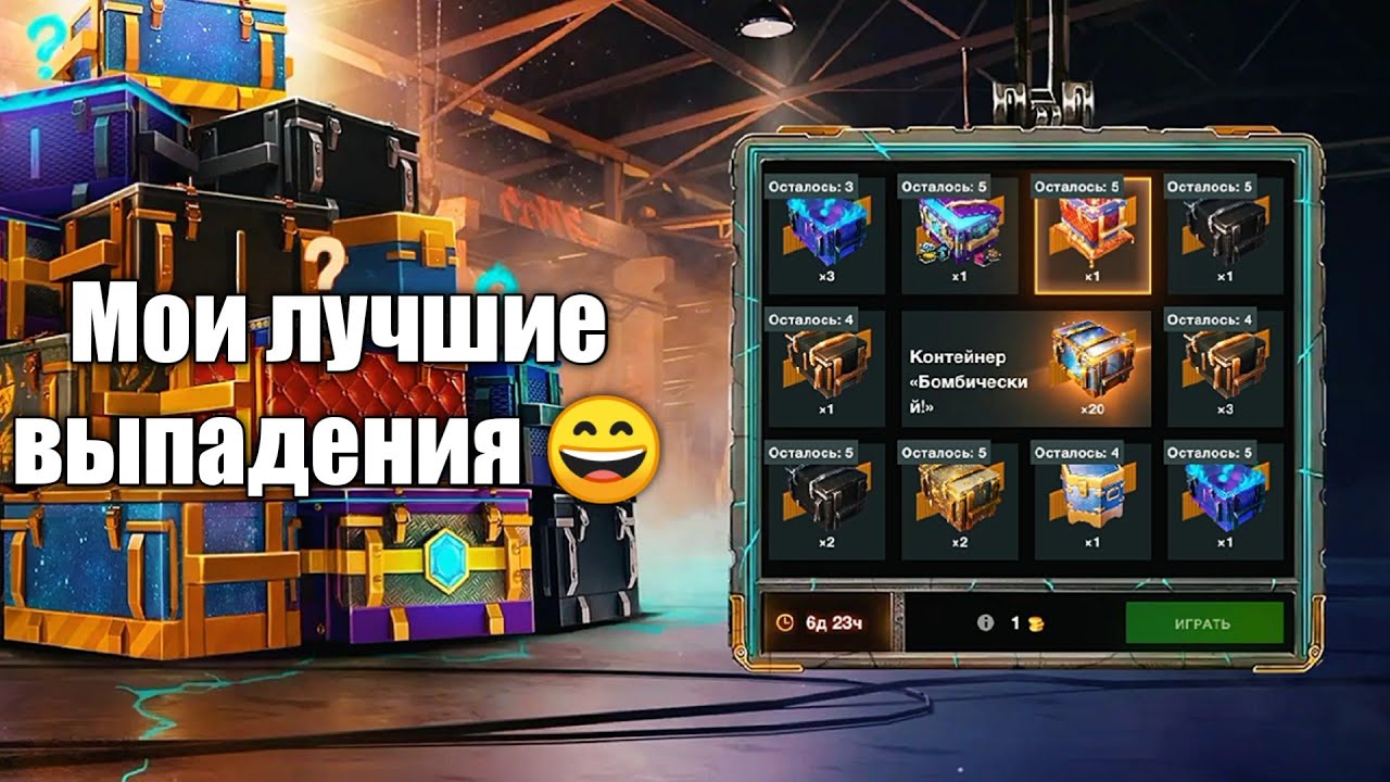 Кручу Розыгрыш Бомбический! WoT Blitz #positivetanker