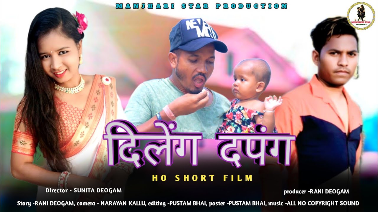दिलेंग दपंग !! New Ho Munda Comedy Film 2025 !! Pustam & Sunita & Shankar 