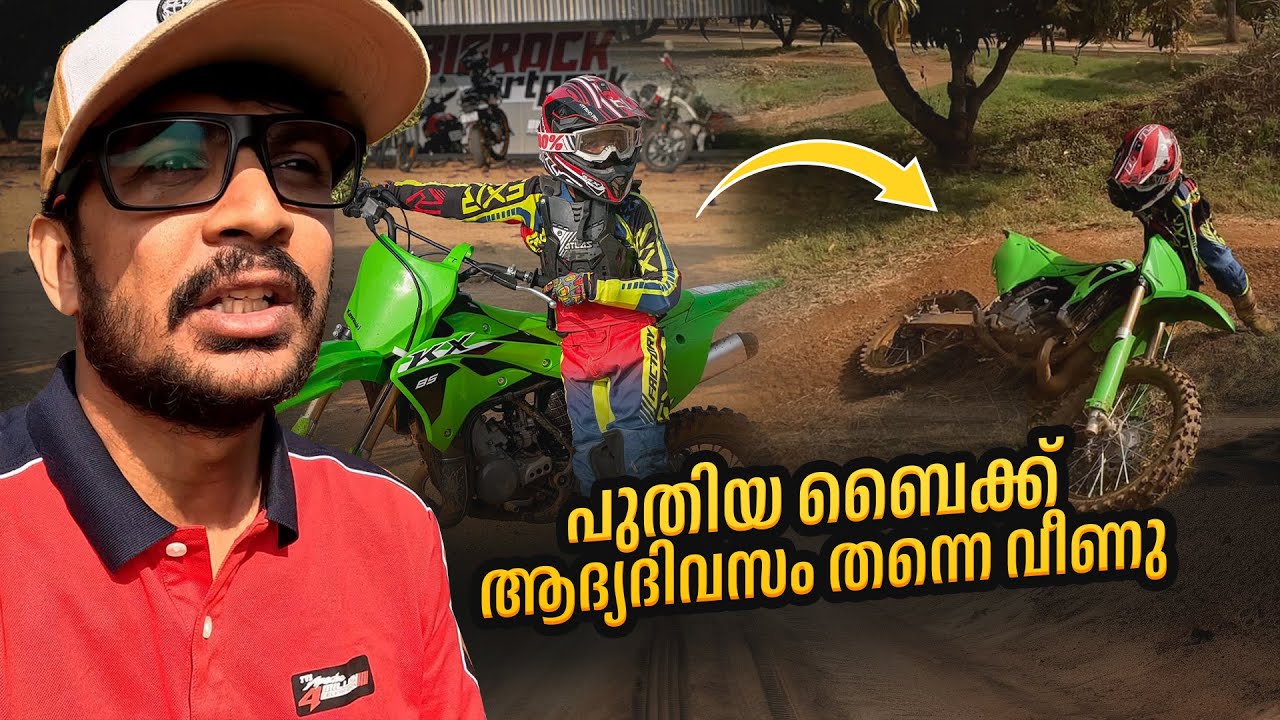 മകന്റെ 4 ലക്ഷം രൂപയുടെ New Race ബൈക്ക്‌ | Kawasaki Kx85 ഇങ്ങനെ ആയി !