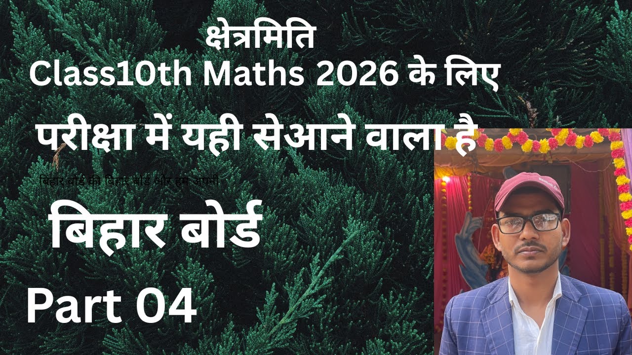 wifi top classes is live class, 10th maths mensuration all formula क्षेत्रमिती