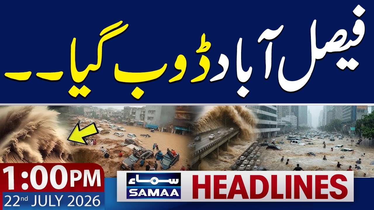 Flood Hits Punjab | Alarming Situation | 1 PM News Headlines | 22 July 2026