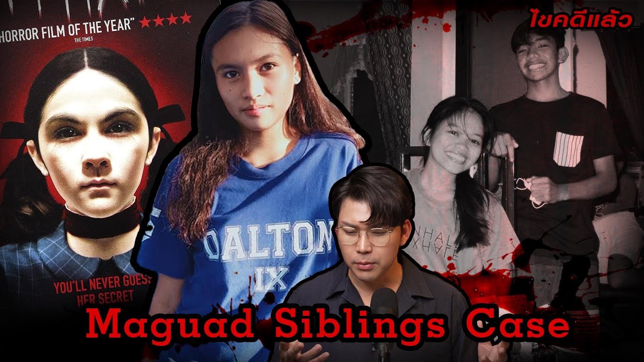 “Maguad Siblings case” คดีบีบหัวใจ ปีศาจร้าย ในคราบลูกบุญธรรม | เวรชันสูตร 162
