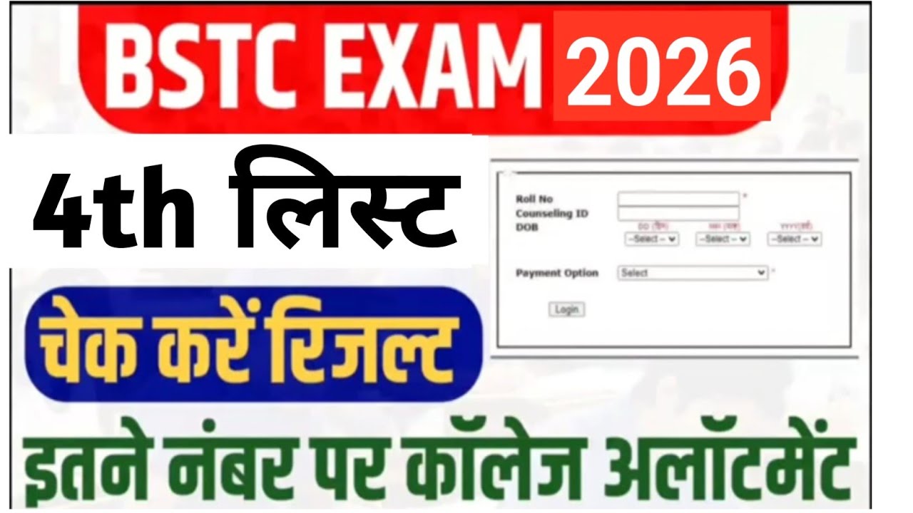 Rajasthan BSTC 4th Counseling Result 2026, When Will the BSTC 4th College Allotment List Be Relea...