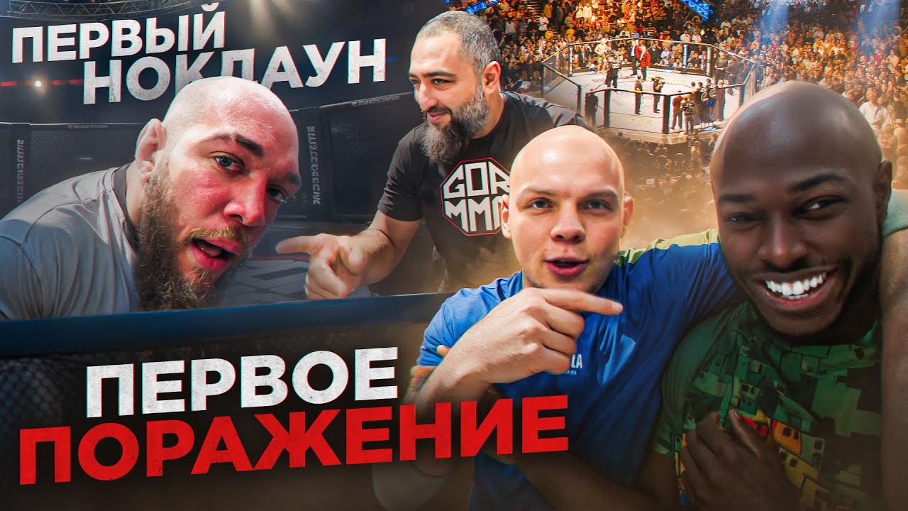 День спаррингов | Первое поражение | Возвращение Вальтера | TopDog 40