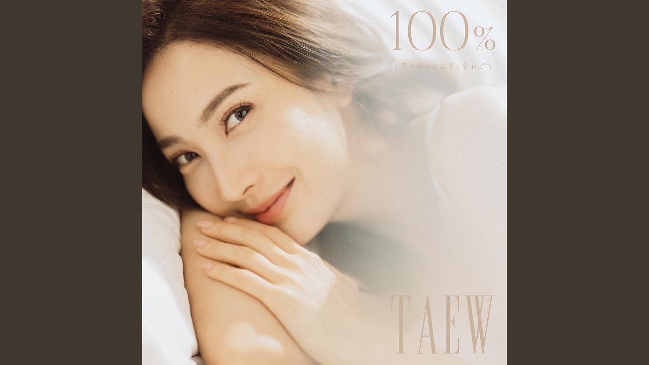 100% (_______________) - TAEW (Prod. By LIPTA)