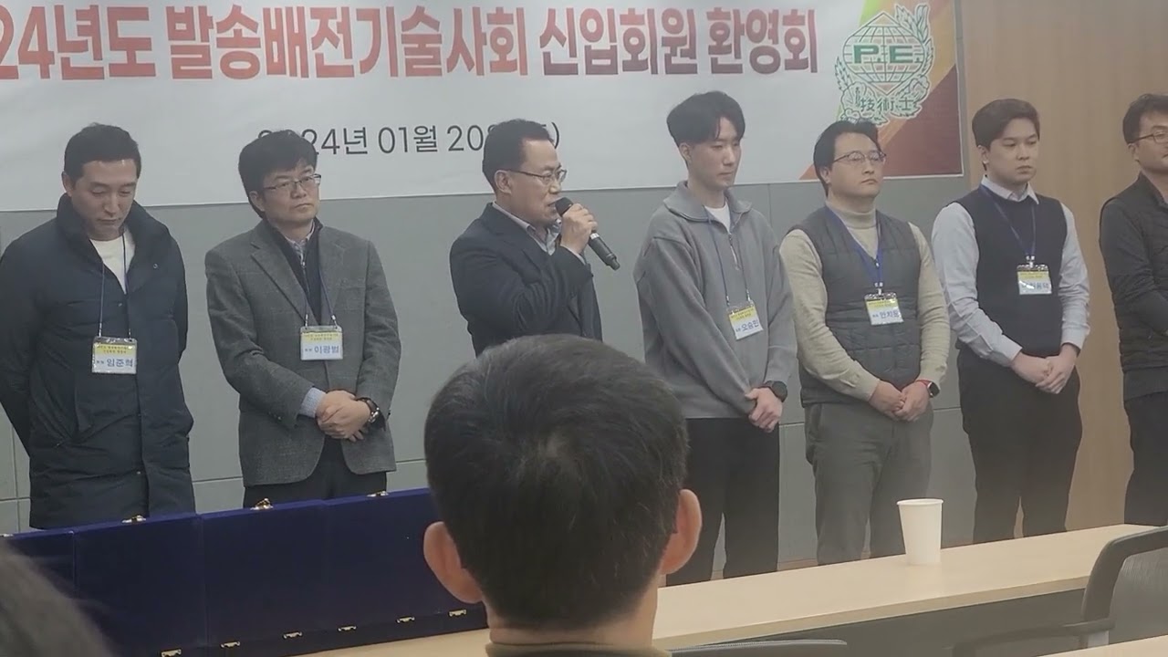 2024년 발송배전기술사회 신입기술사 소개