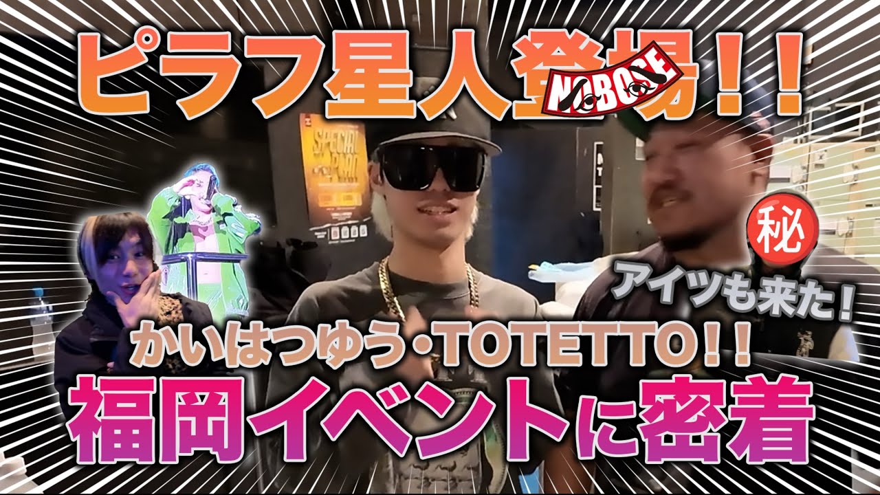 今話題のピラフ星人が良い奴すぎた件　#ピラフ星人 #かいはつゆう　#マッスルバー