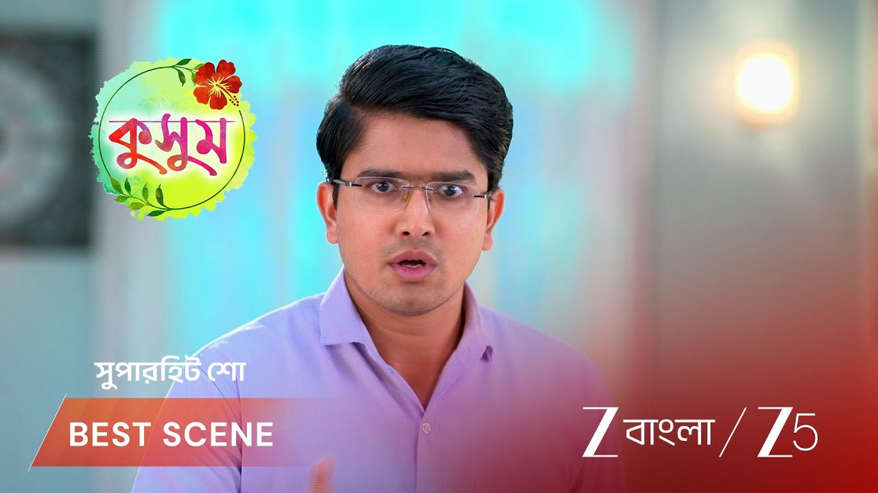 KUSUM | কুসুমকে নিয়ে চিন্তিত আয়ুষ্মান !