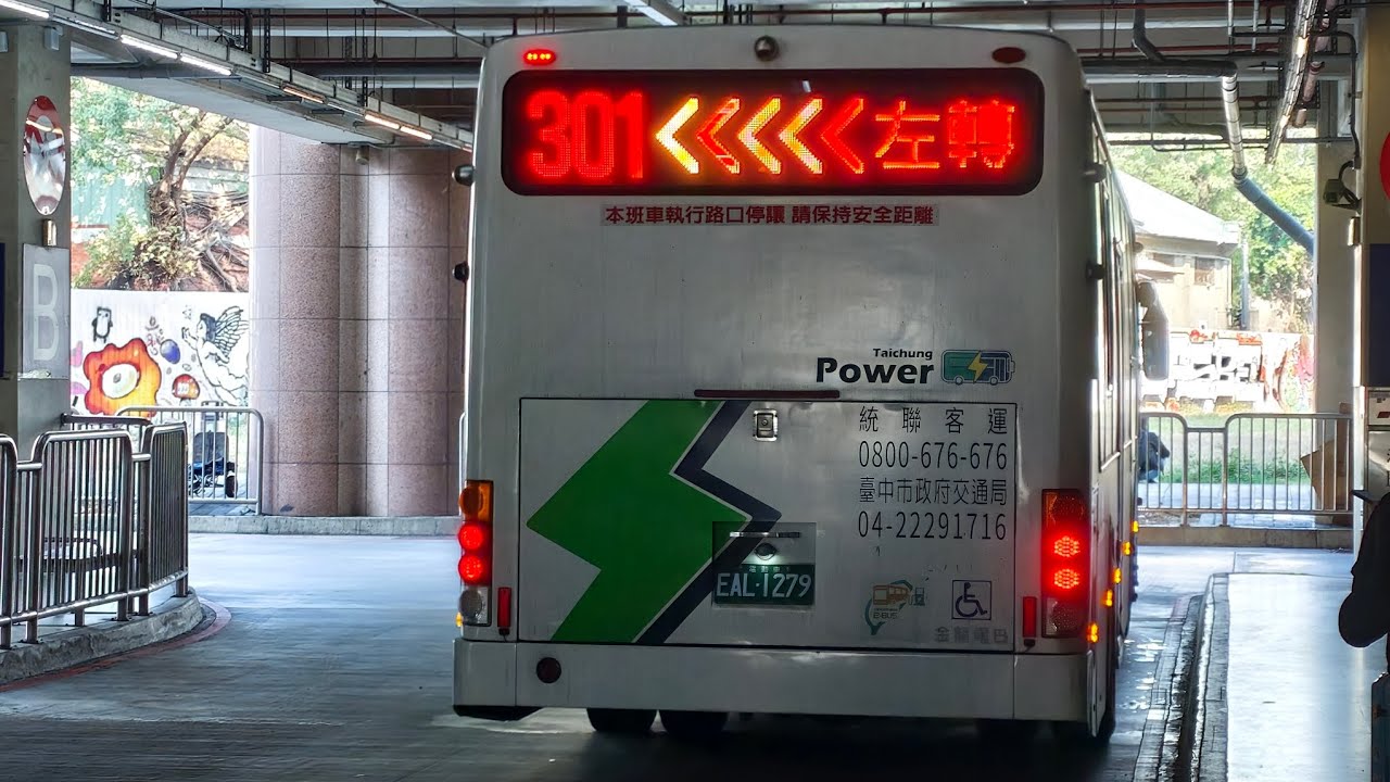 統聯客運 301路線 金龍電巴（第一代，長軸版）運轉音（EAL-1279)